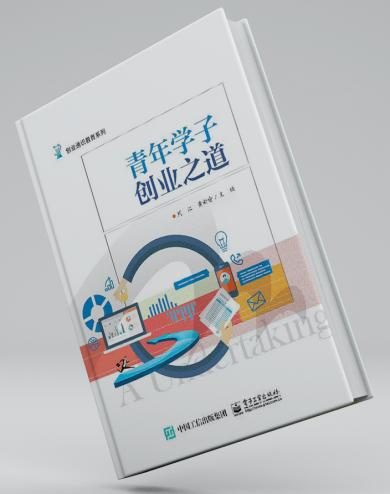 成都职业技术学院城中校企业导师聘书