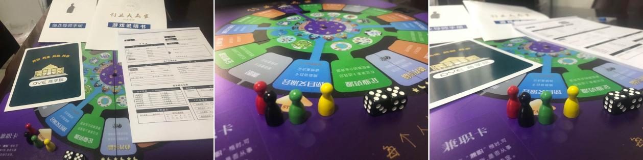 创业大赢家科教桌游成果 1