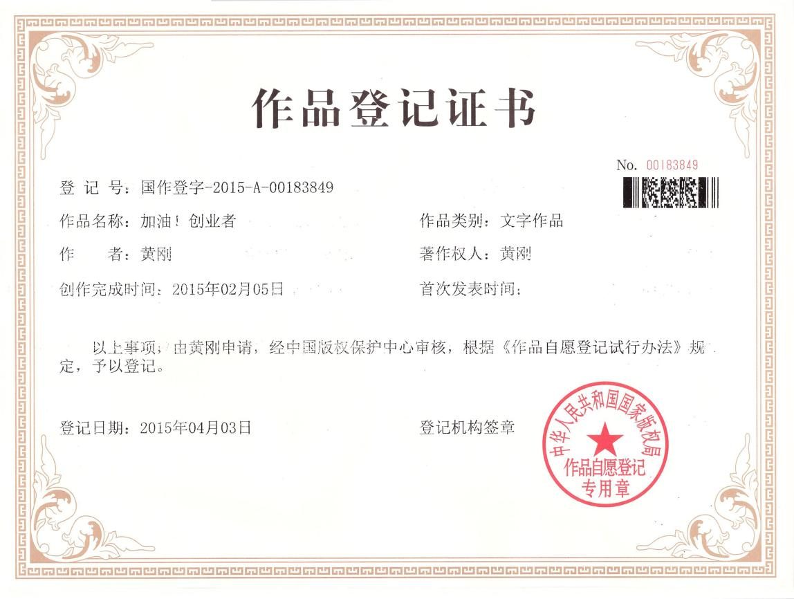 创业大赢家科教桌游成果 3