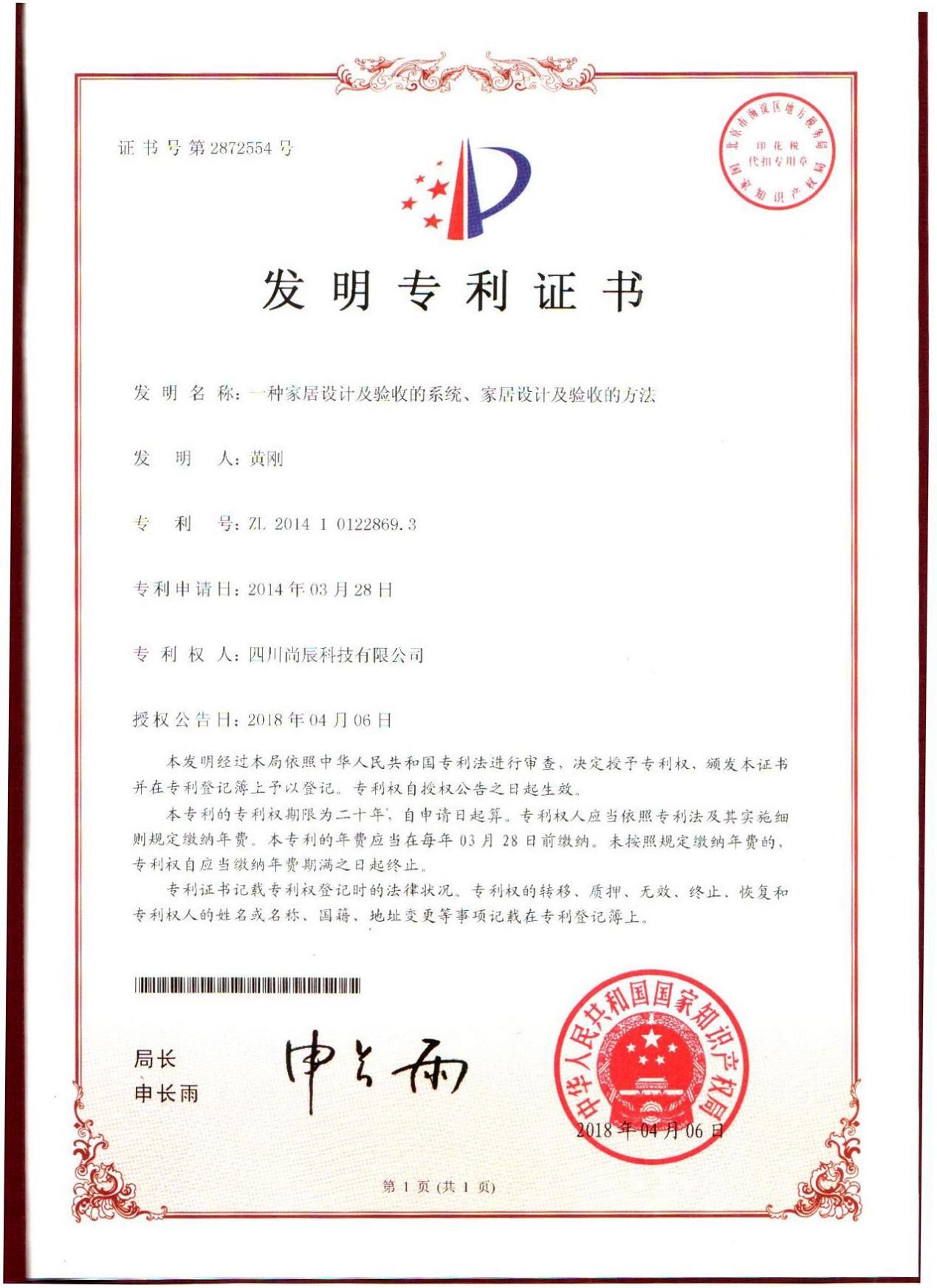 软件科技类研究成果