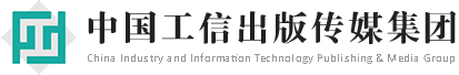 中国工信出版传媒集团