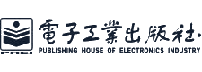 电子工业出版社
